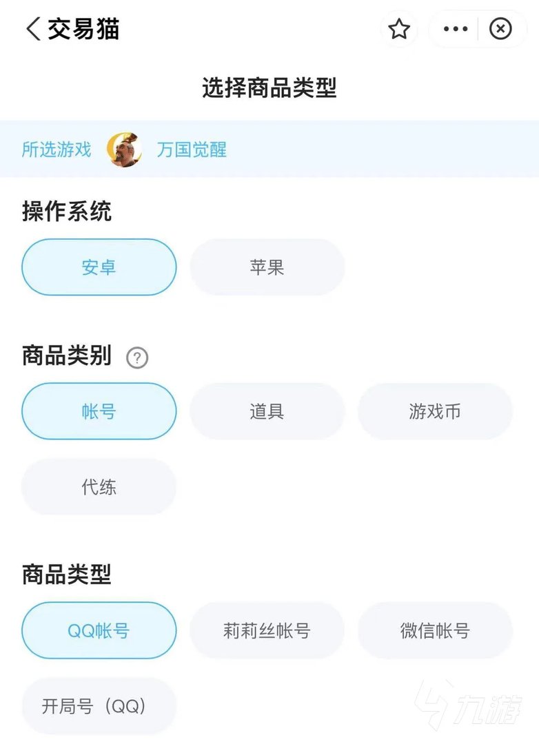 万国觉醒卖号流程介绍 万国觉醒去哪卖号更好