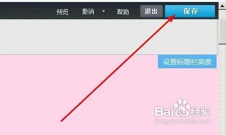 qq空间添加滚动字幕的方法