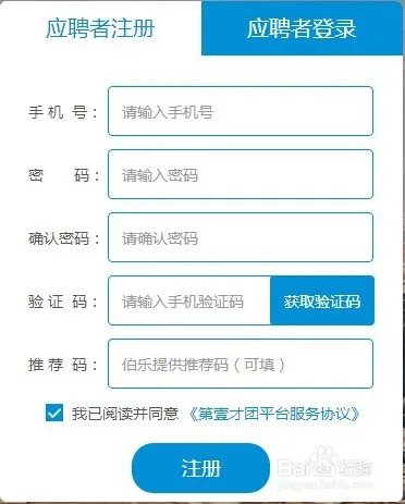 第壹才团如何建立简历？