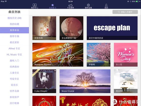 音乐和乐器 篇六:The ONE 智能钢琴评测 让学钢琴变得更简单