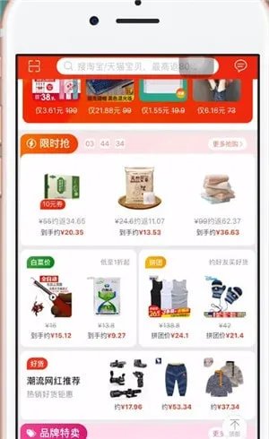 一淘热卖是什么