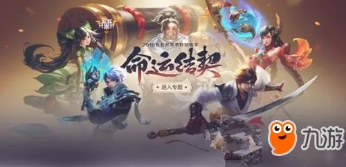 王者荣耀4月19日更新内容 S11赛季更新了什么