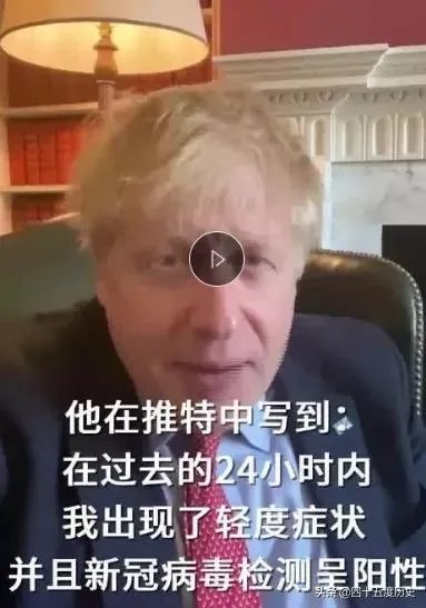怎么看待英国首相鲍尼斯.约翰逊，疫情检测呈阳性呢？