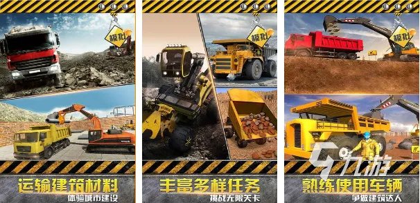 大卡车游戏有哪些 2023好玩的大卡车游戏合集