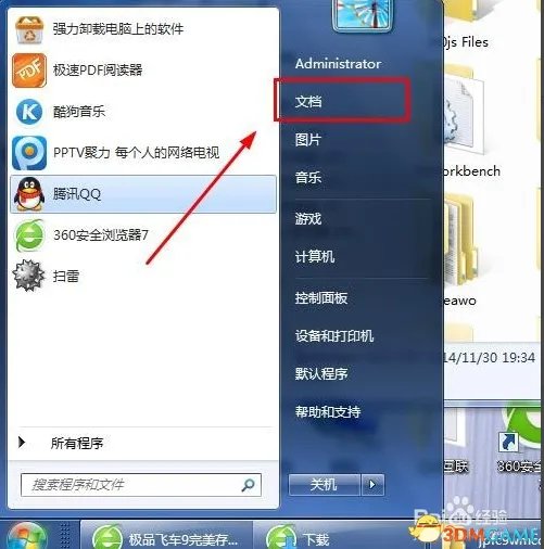 极品飞车9完美存档怎么使用 极品飞车9完美存档下载