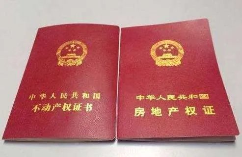 传房产证下岗作废是真的吗？