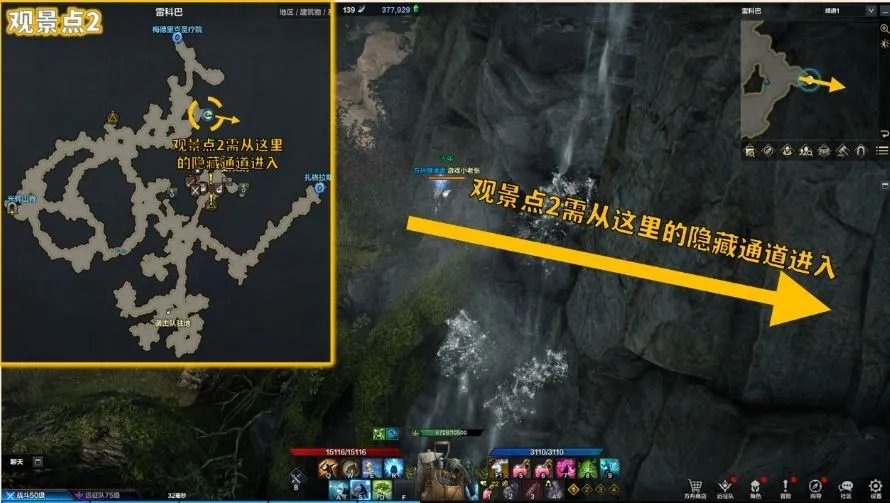 命运方舟雷克巴古木观景点在哪