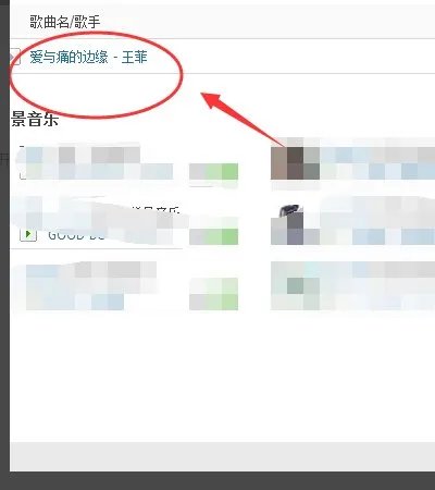 怎么免费设置QQ背景音乐