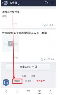 贴吧为什么不能签到?
