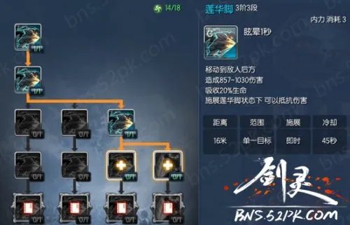 剑灵刺客PVP加点攻略 内测老玩家分享心得