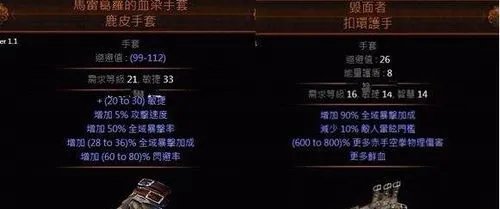 流放之路暗影怎么加点