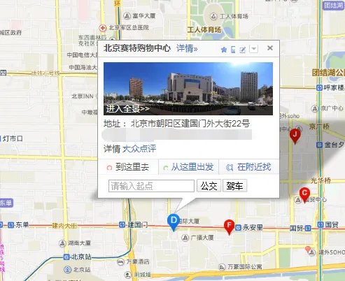 北京双井富力城附近有哪些商场?