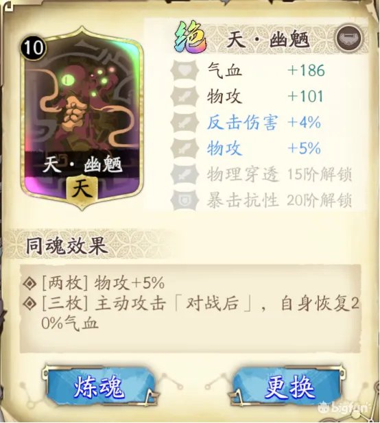 天地劫幽城再临冰璃平民养成攻略