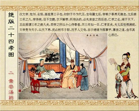 绝版二十四孝图赏析:绝版二十四孝图文【绝版收藏】