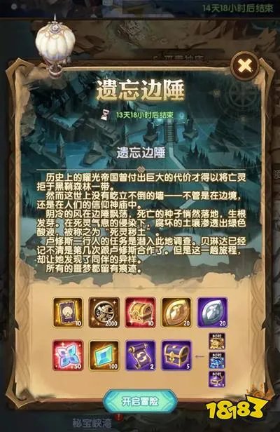 剑与远征遗忘边陲攻略：遗忘边陲通关路线奖励一览[多图]