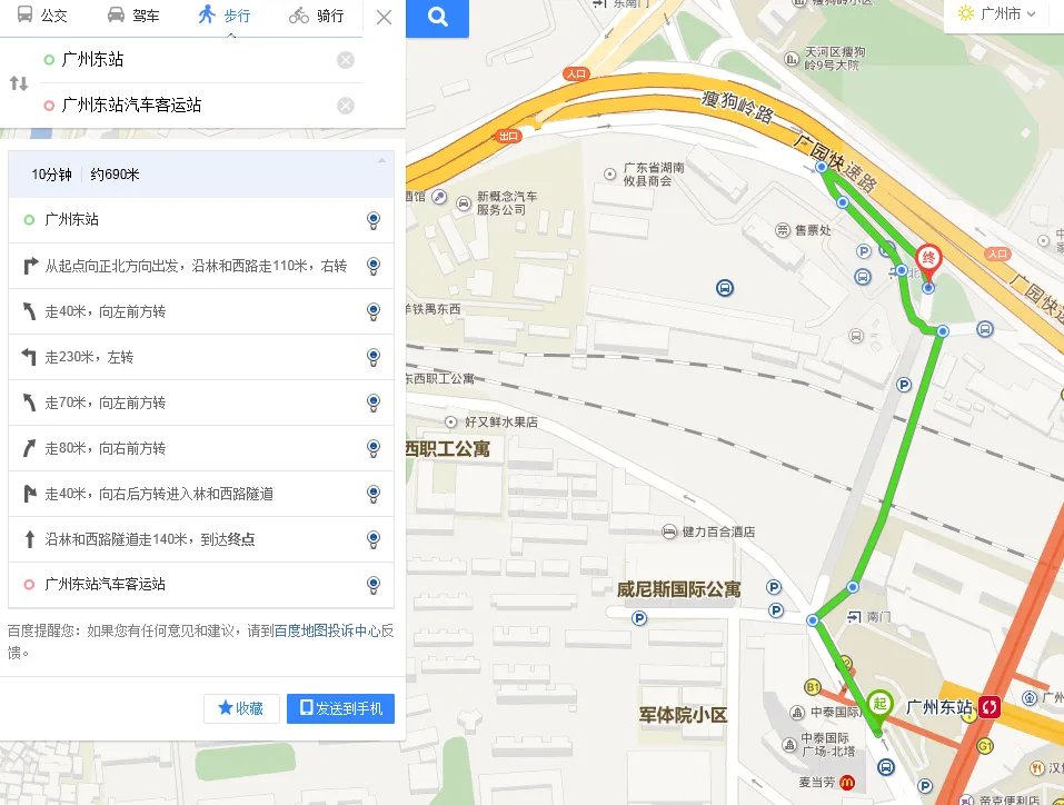 广州火车东站怎么到广州东站汽车客运站