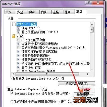 ie8修复方法 修复ie浏览器的步骤。