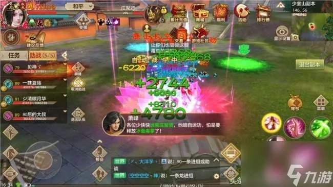 天龙八部少室山副本攻略 副本通关打法和奖励介绍