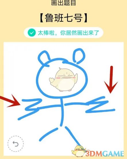 《QQ》画图红包鲁班七号简笔画