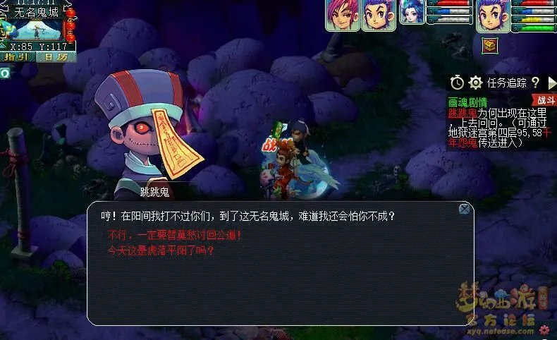 梦幻西游召唤兽画魂剧情任务怎么完成