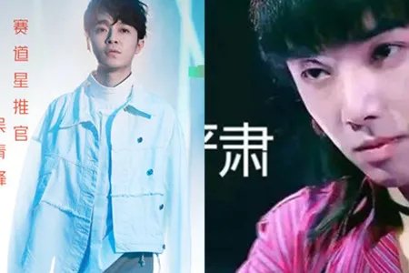 吴青峰晒旧照 羞涩点评让网友大呼可爱