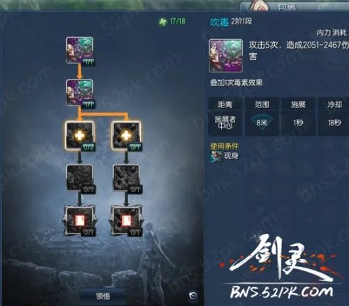 剑灵刺客PVP加点攻略 内测老玩家分享心得