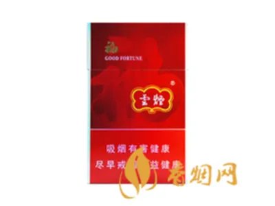 云烟香烟价格表图2025年 云烟价格表2025价格表