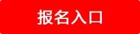 2022年中国烟草总公司重庆市公司员工招聘80人报名入口