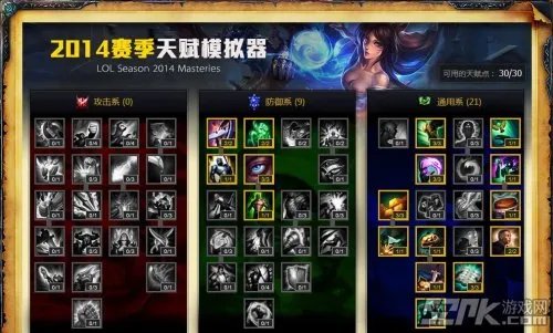 S4赛季LOL各位置天赋加点思路全攻略