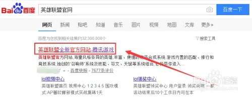 LOL英雄联盟如何进行封号查询？