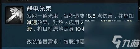 遗迹2无限改装BD装备搭配推荐攻略