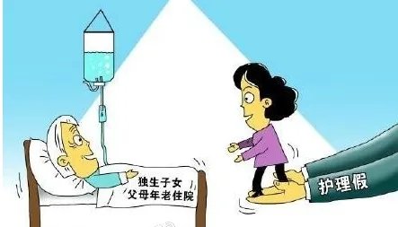 福建独生子女新规有什么？