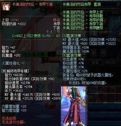 《DNF》强力活动装备盘点