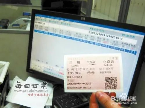 网上购买火车票的一般流程