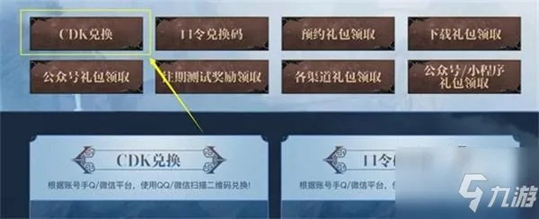 妄想山海兑换码2022永久有效一览