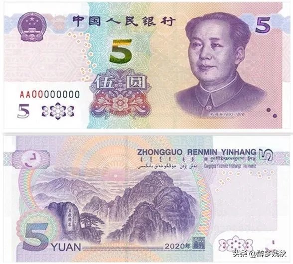 新版5元纸币来了!你喜欢这个版本的5元吗?