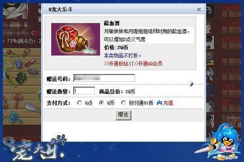 大乐斗义结金兰 得技能结拜情深