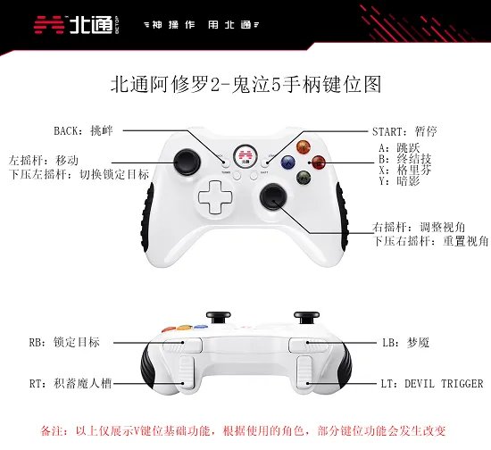 鬼泣5手柄键位
