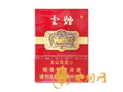 云烟香烟价格表图2025年 云烟价格表2025价格表