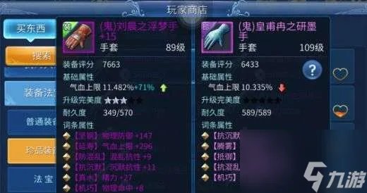 倩女幽魂修炼是什么怎么提升 各职业修炼怎么点详细解析