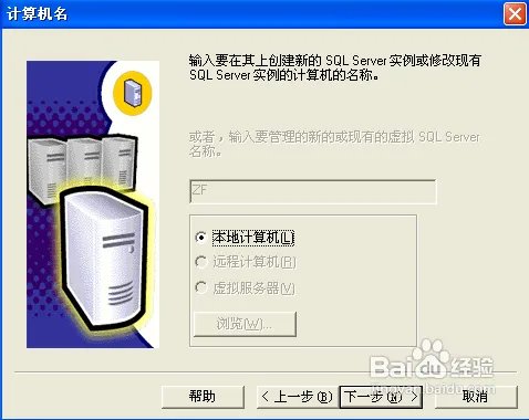 SQL Server 2000挂起文件解决办法