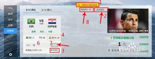 百度世界杯竞猜