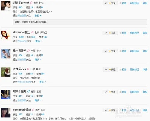 腾讯微博，新浪微博怎么刷经验，粉丝和认证