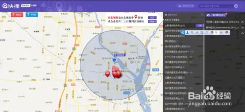 快播超级雷达的用法简介