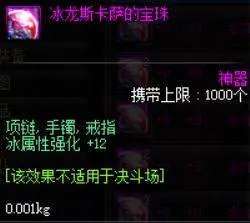 DNF冰卡和冰强卡12的叫什么名字?