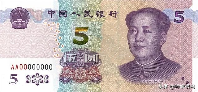 新版5元纸币来了!你喜欢这个版本的5元吗?