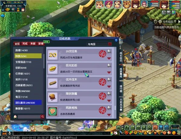 《梦幻西游》乌鸡国副本通关攻略