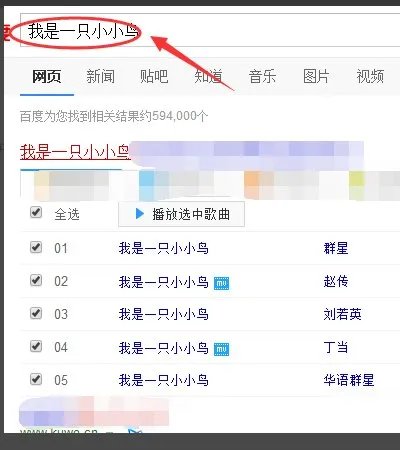 怎么免费设置QQ背景音乐