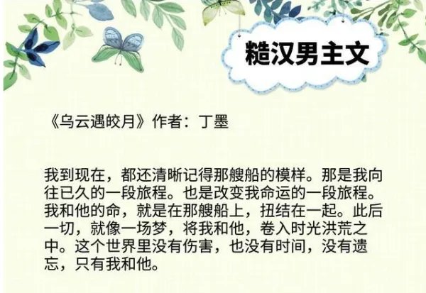 高质量糙汉文小说推荐