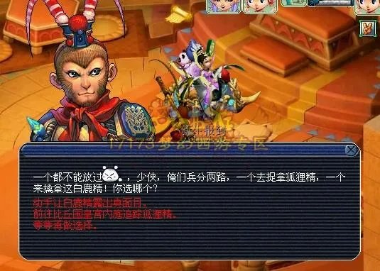 梦幻西游比丘国剧情攻略
